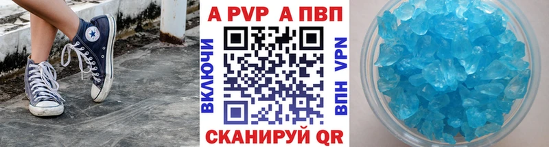 A-PVP кристаллы  Полтавская 