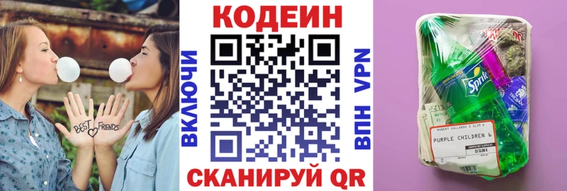 Кодеиновый сироп Lean Purple Drank  Полтавская 