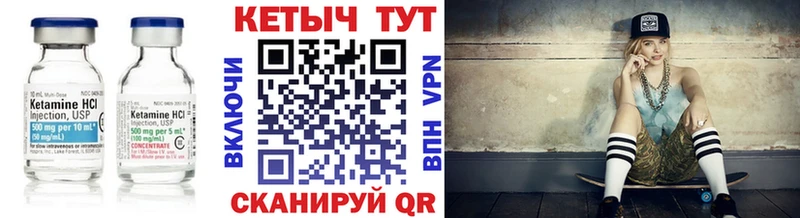 КЕТАМИН ketamine  купить  сайты  Полтавская 